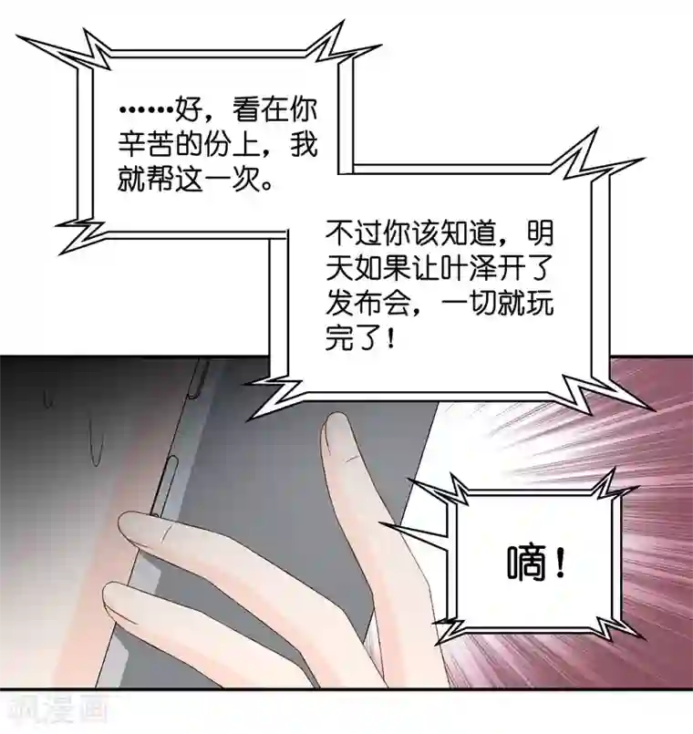 아프리카tv韩宝贝第118话 惊天破日1