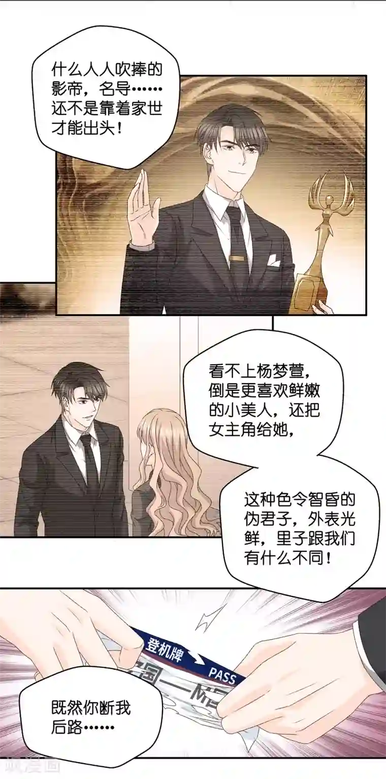 아프리카tv韩宝贝第118话 惊天破日1