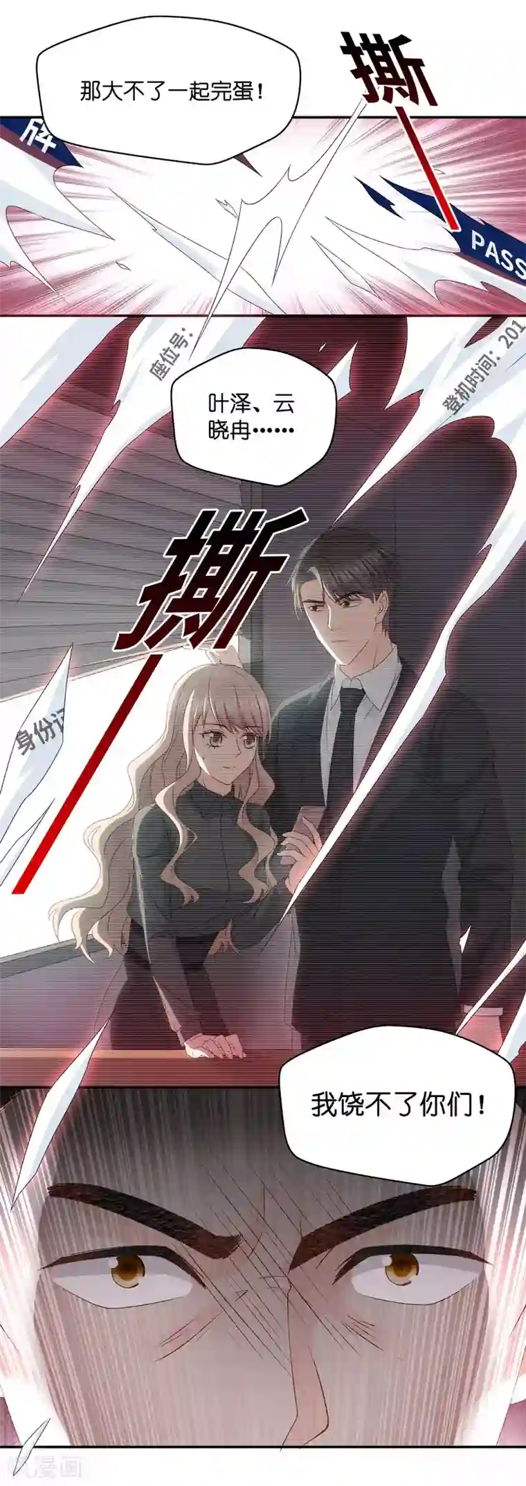 아프리카tv韩宝贝第118话 惊天破日1