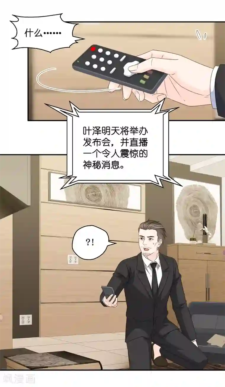 아프리카tv韩宝贝第118话 惊天破日1