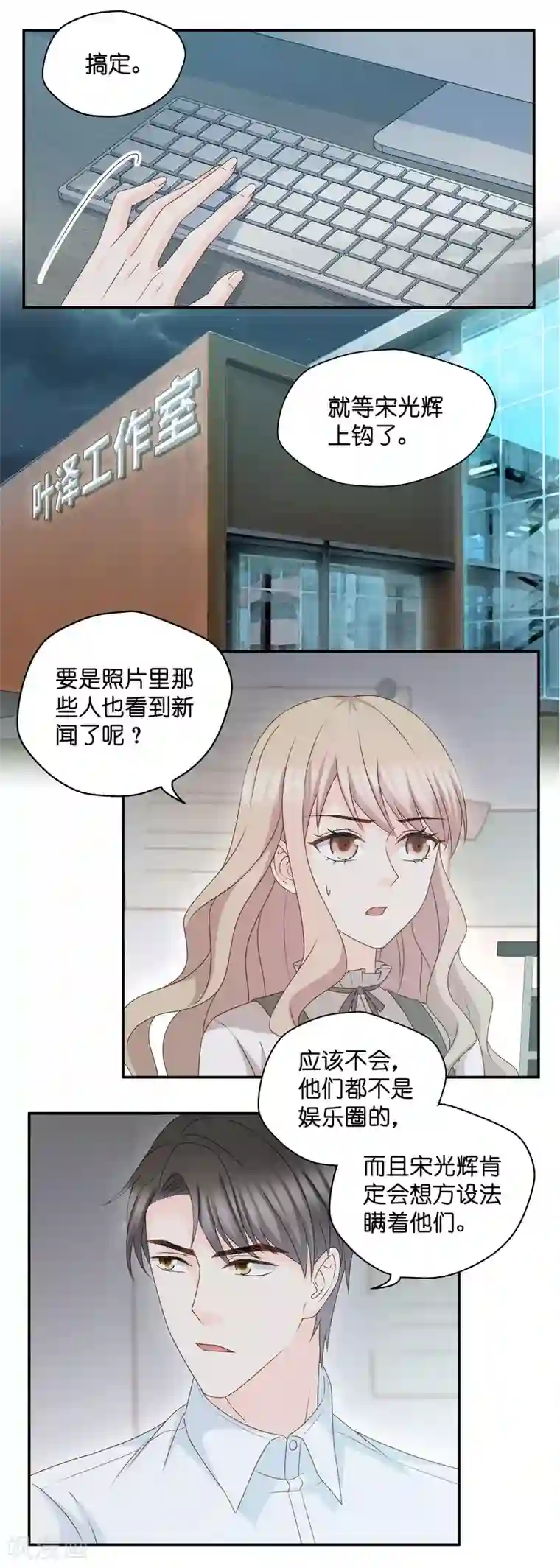 昙华影梦第119话 惊天破日2