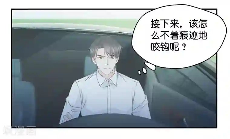 昙华影梦第119话 惊天破日2