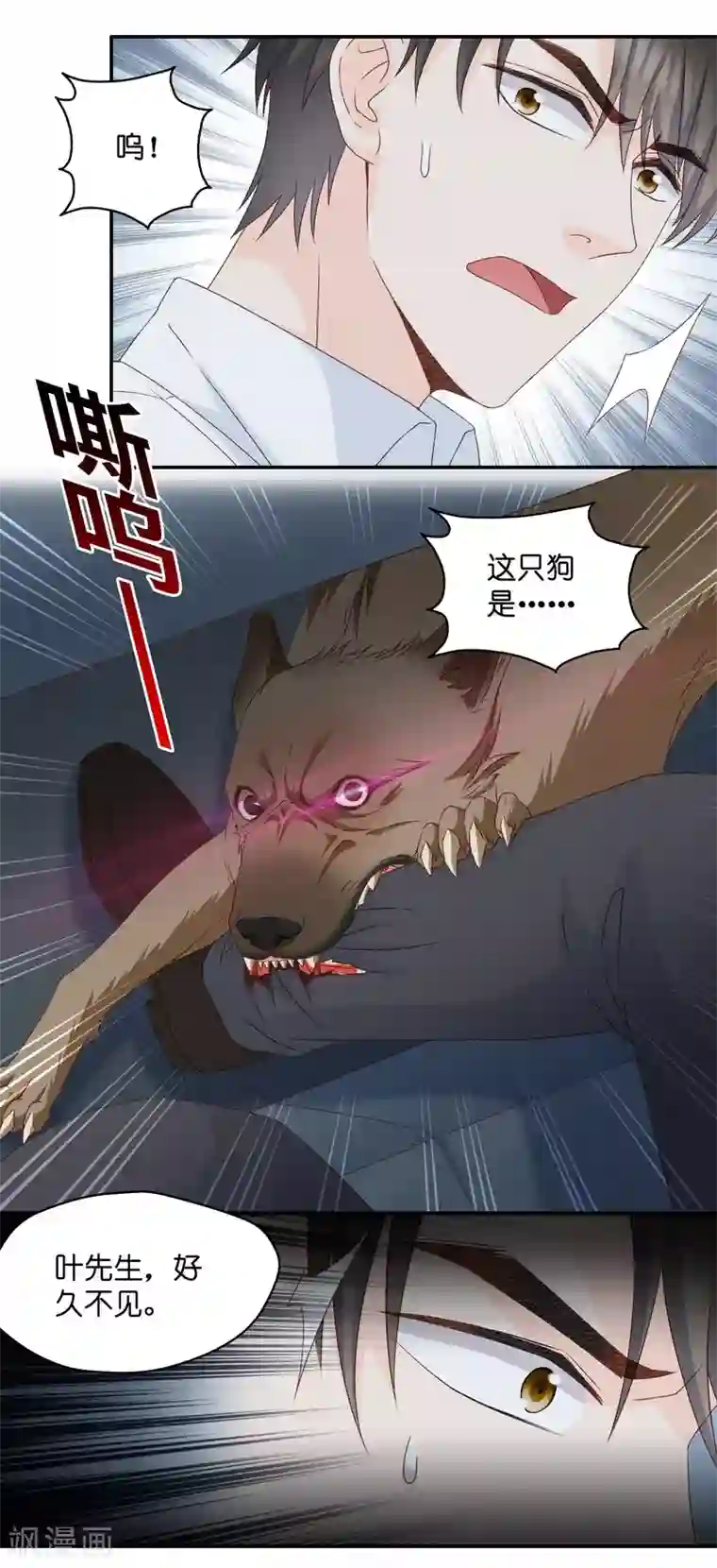 昙华影梦第119话 惊天破日2