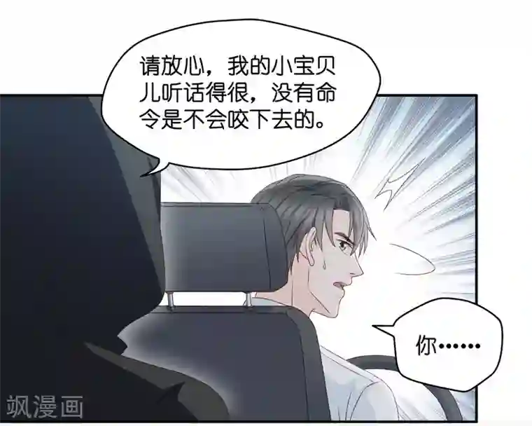 昙华影梦第119话 惊天破日2