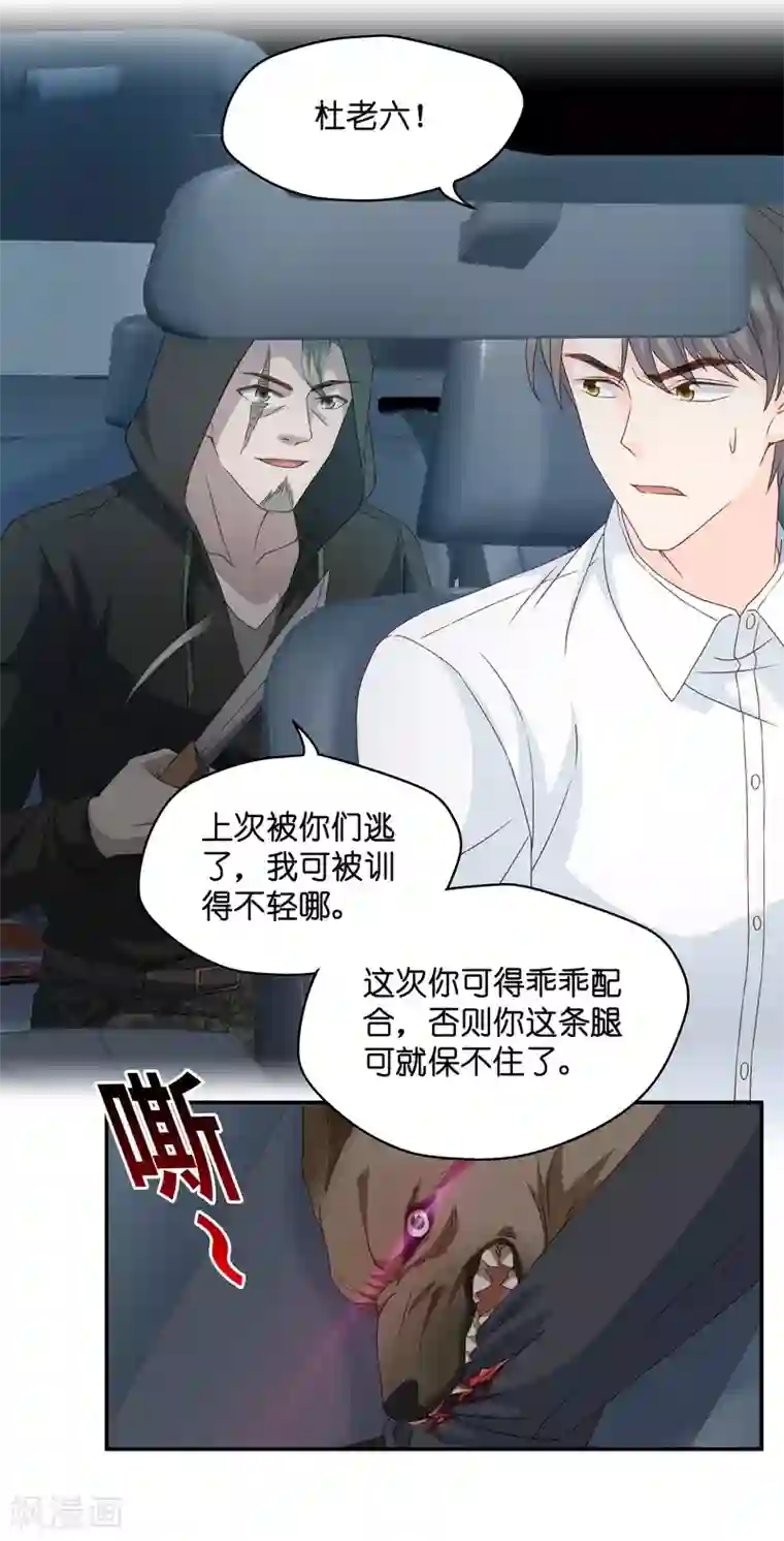 昙华影梦第119话 惊天破日2