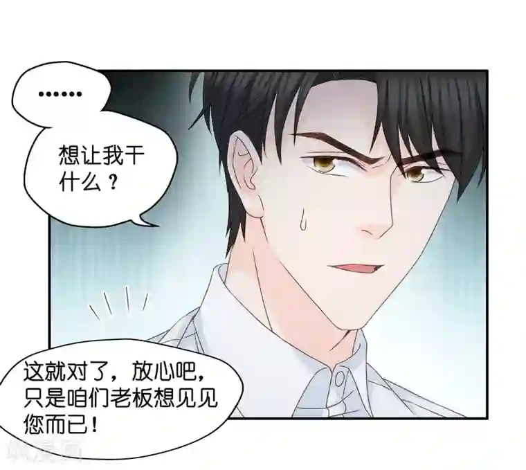 昙华影梦第119话 惊天破日2