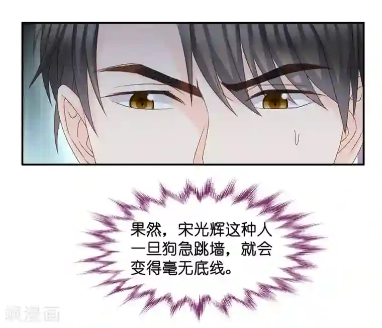 昙华影梦第119话 惊天破日2