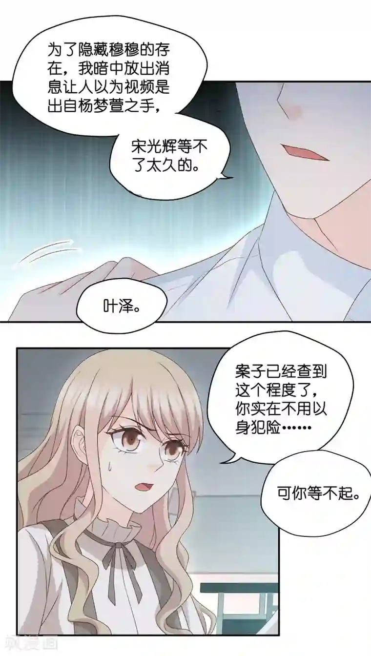 昙华影梦第119话 惊天破日2