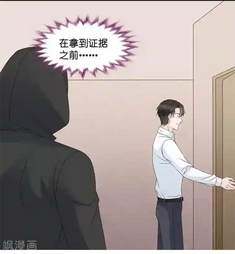 昙华影梦第119话 惊天破日2