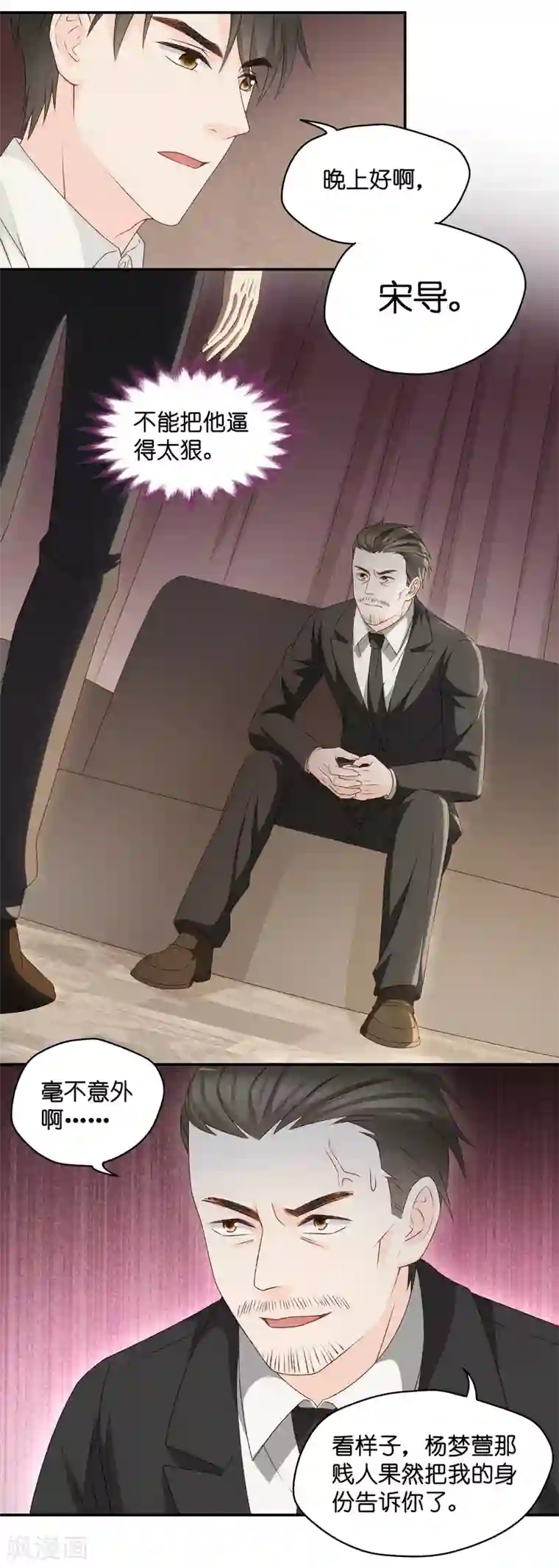 昙华影梦第119话 惊天破日2