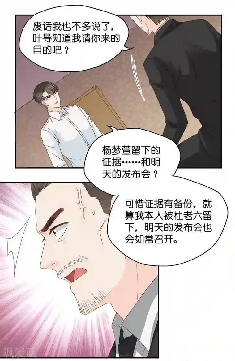 昙华影梦第119话 惊天破日2