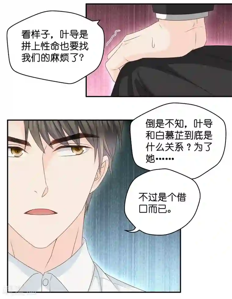 昙华影梦第119话 惊天破日2
