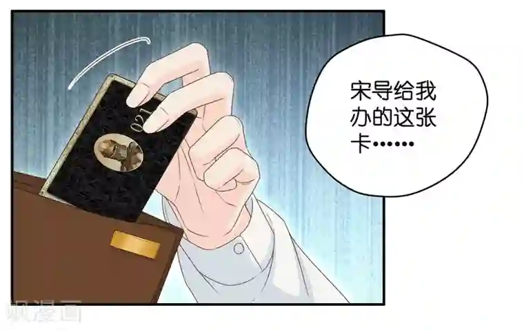 昙华影梦第119话 惊天破日2