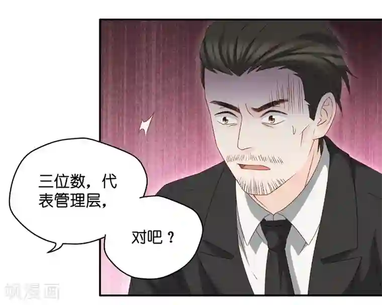 昙华影梦第119话 惊天破日2