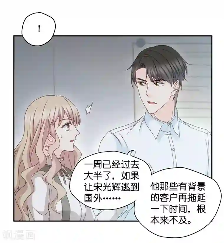 昙华影梦第119话 惊天破日2