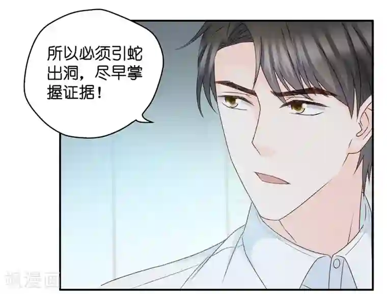 昙华影梦第119话 惊天破日2