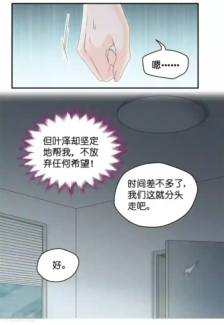 昙华影梦第119话 惊天破日2