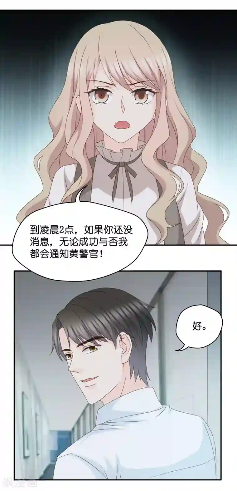 昙华影梦第119话 惊天破日2