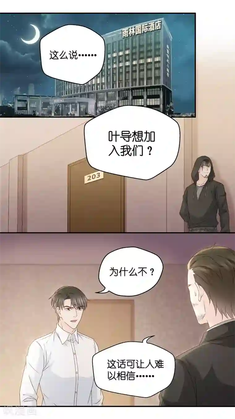 昙华影梦第120话 惊天破日3