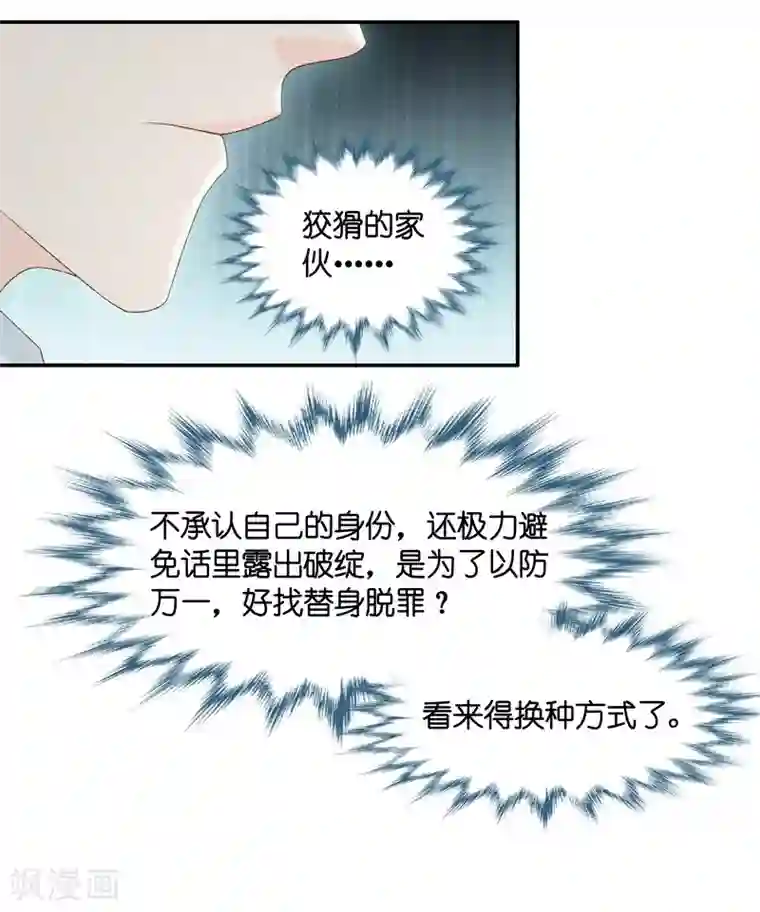 昙华影梦第120话 惊天破日3