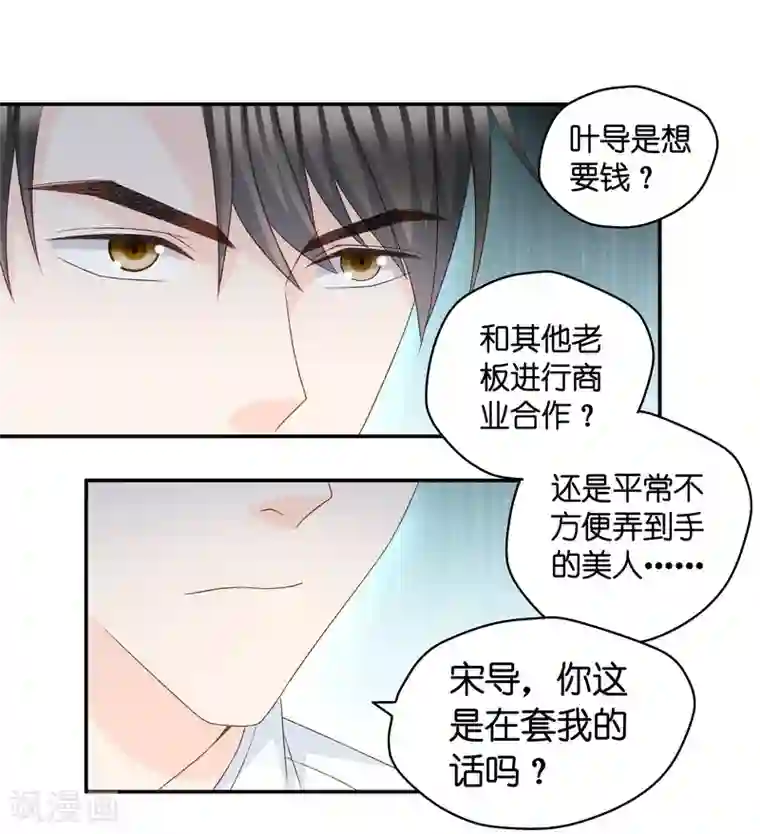 昙华影梦第120话 惊天破日3