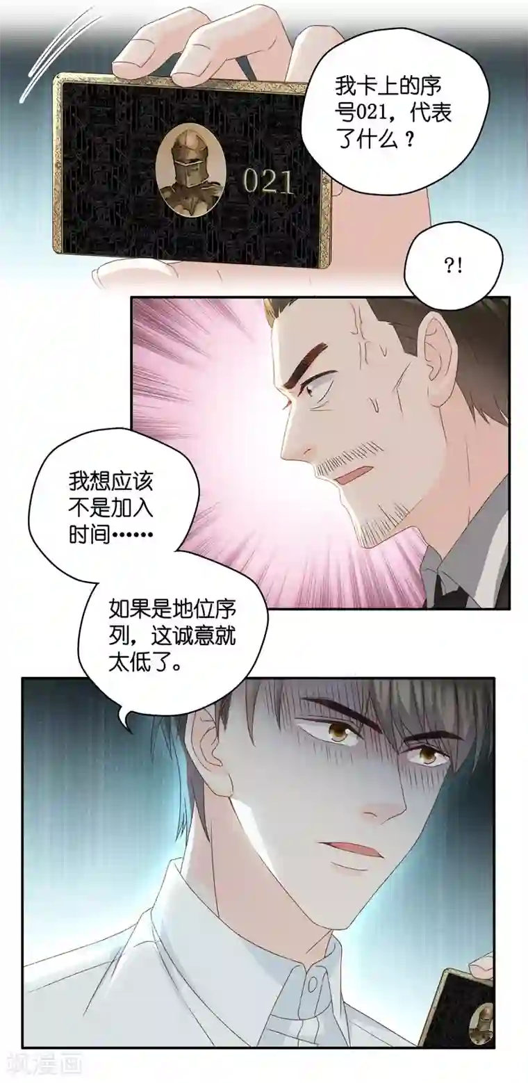 昙华影梦第120话 惊天破日3