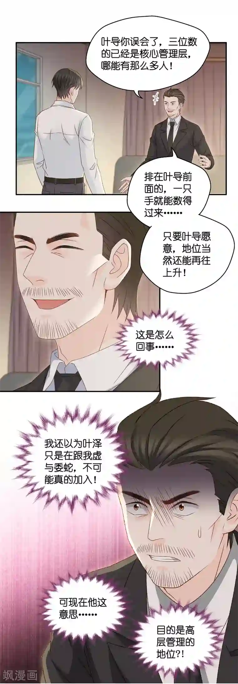 昙华影梦第120话 惊天破日3