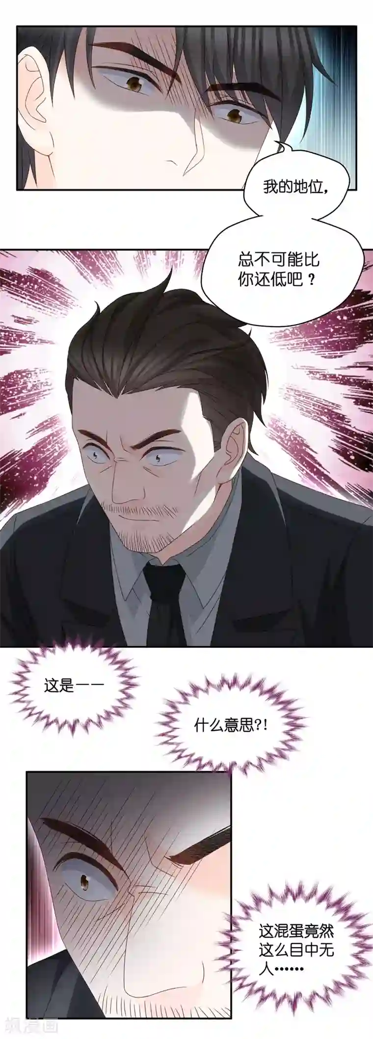 昙华影梦第120话 惊天破日3