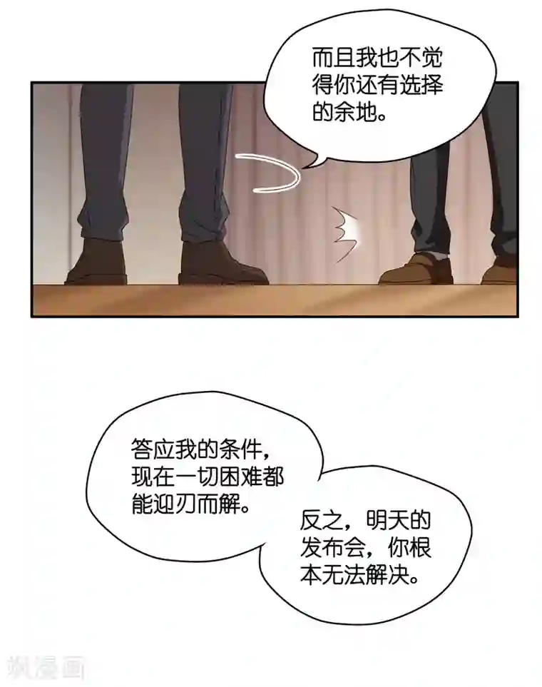 昙华影梦第120话 惊天破日3