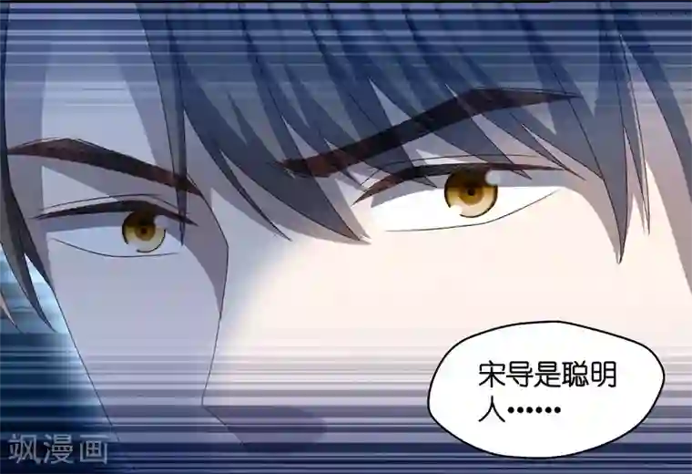 昙华影梦第120话 惊天破日3