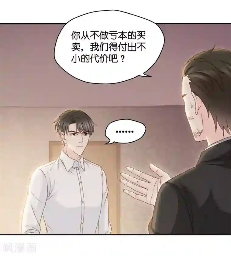 昙华影梦第120话 惊天破日3