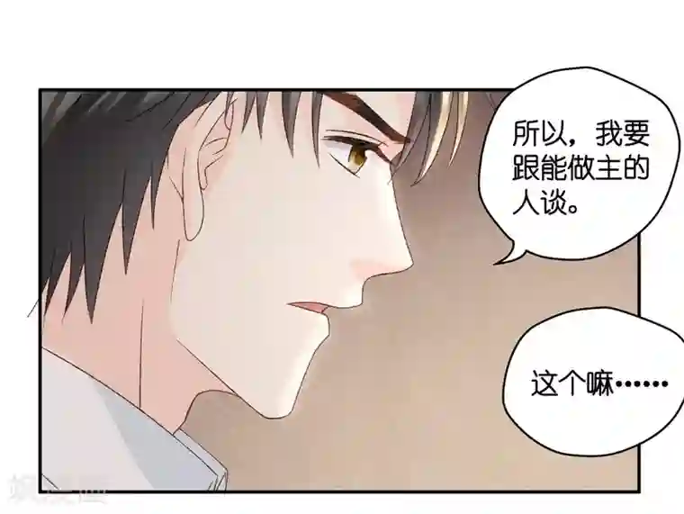 昙华影梦第120话 惊天破日3