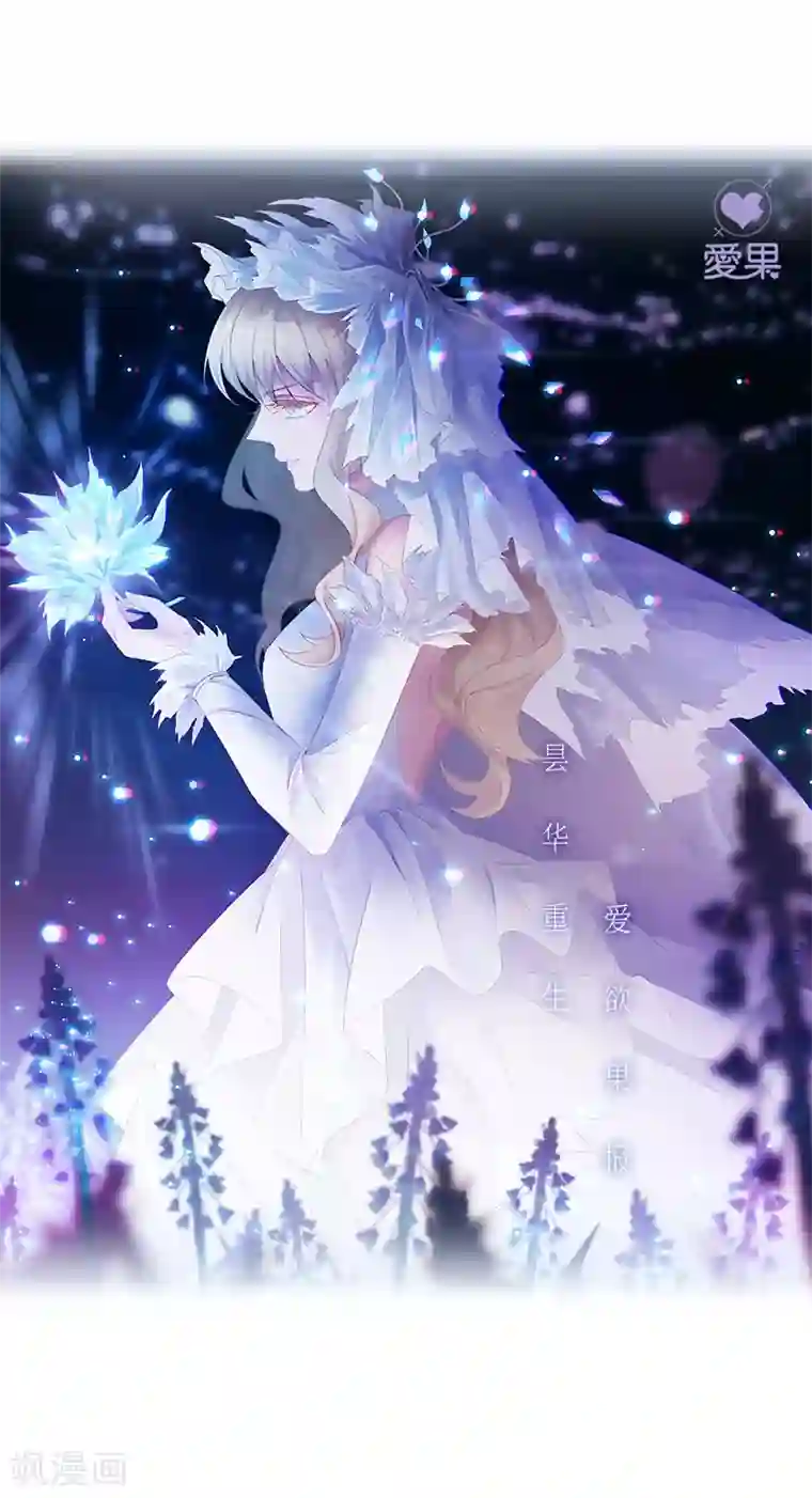 昙华影梦第121话 惊天破日4