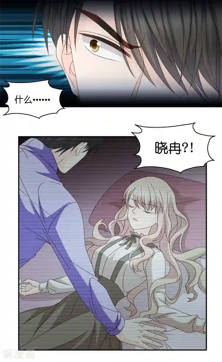 昙华影梦第121话 惊天破日4