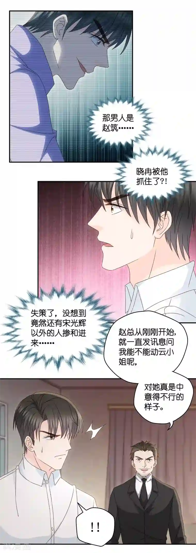 里番库二次元风俗学院第121话 惊天破日4