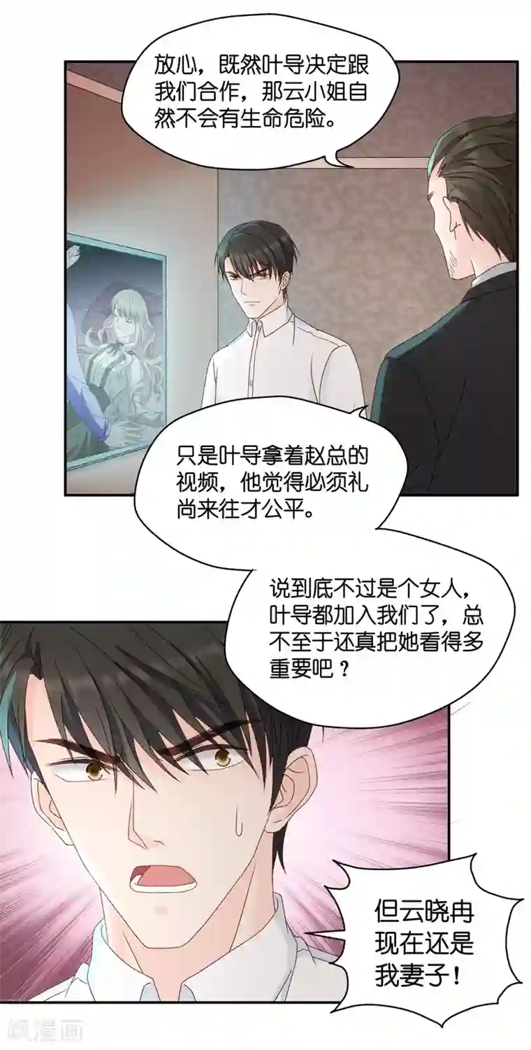 昙华影梦第121话 惊天破日4