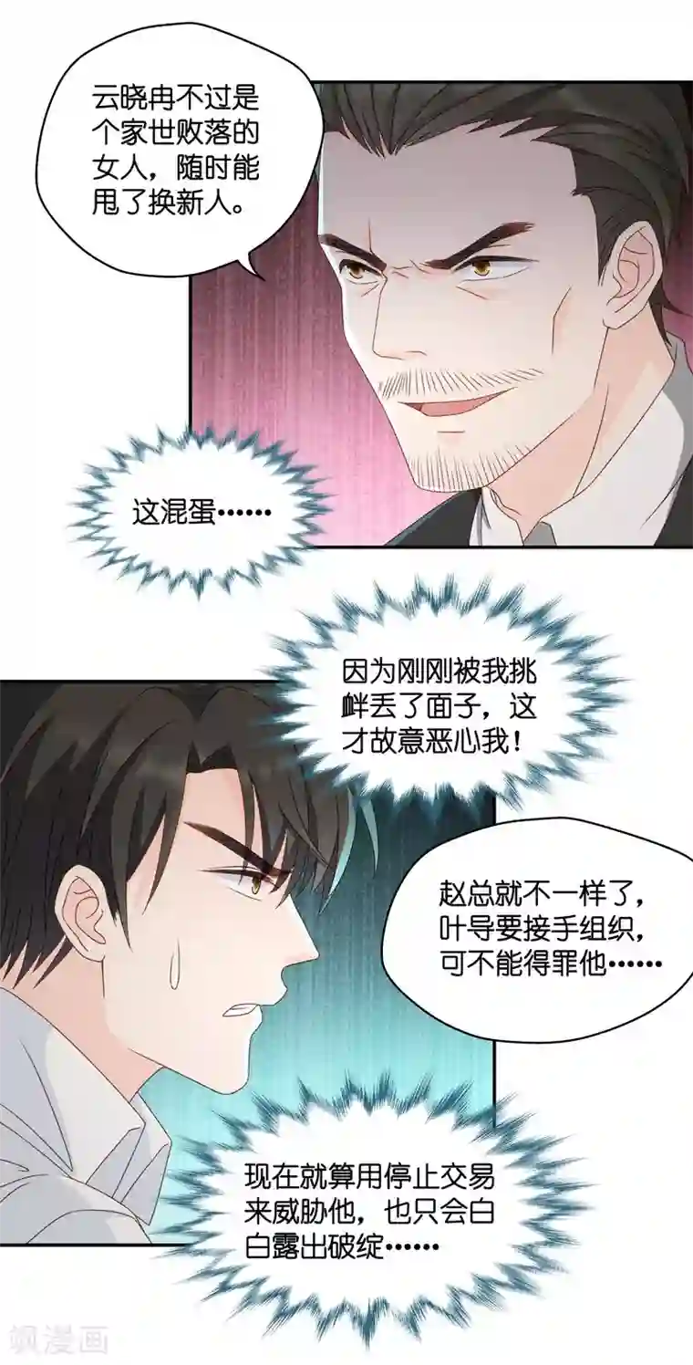 里番库二次元风俗学院第121话 惊天破日4