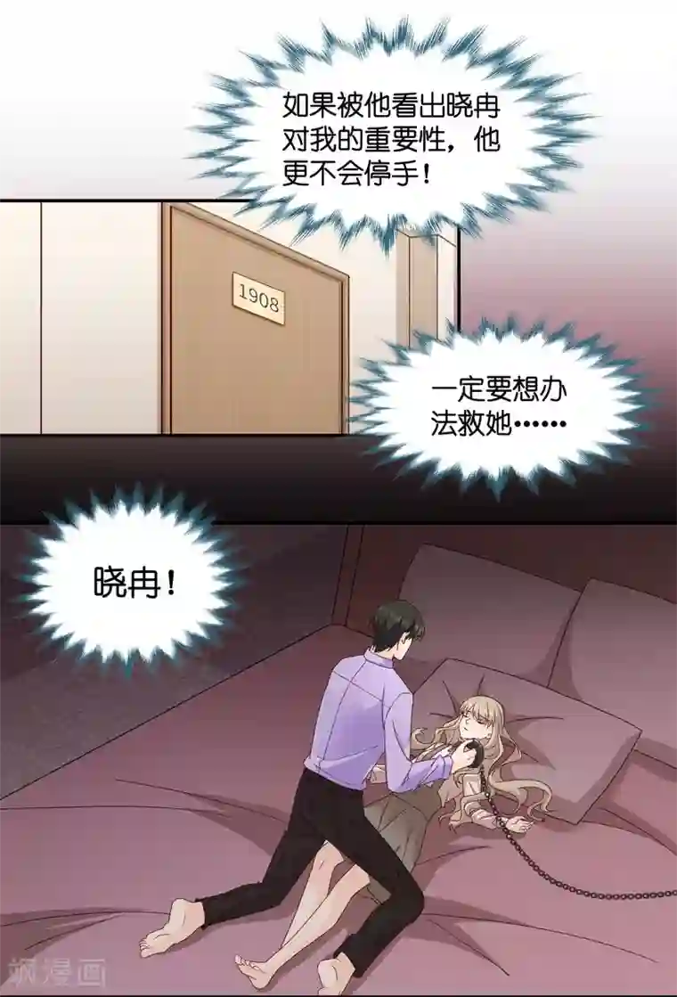 里番库二次元风俗学院第121话 惊天破日4