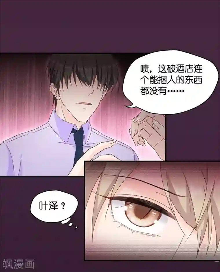 昙华影梦第121话 惊天破日4