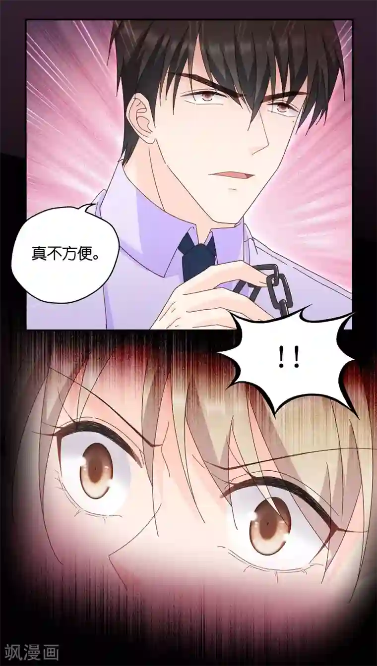 里番库二次元风俗学院第121话 惊天破日4