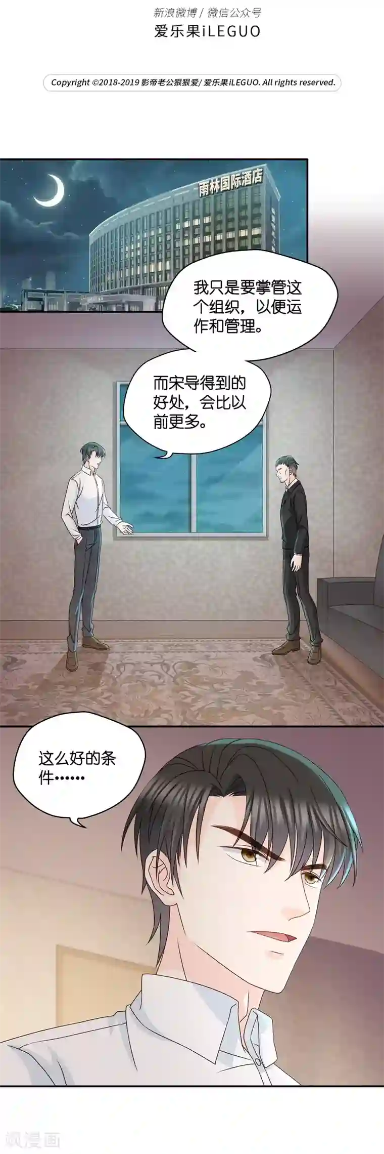 昙华影梦第121话 惊天破日4