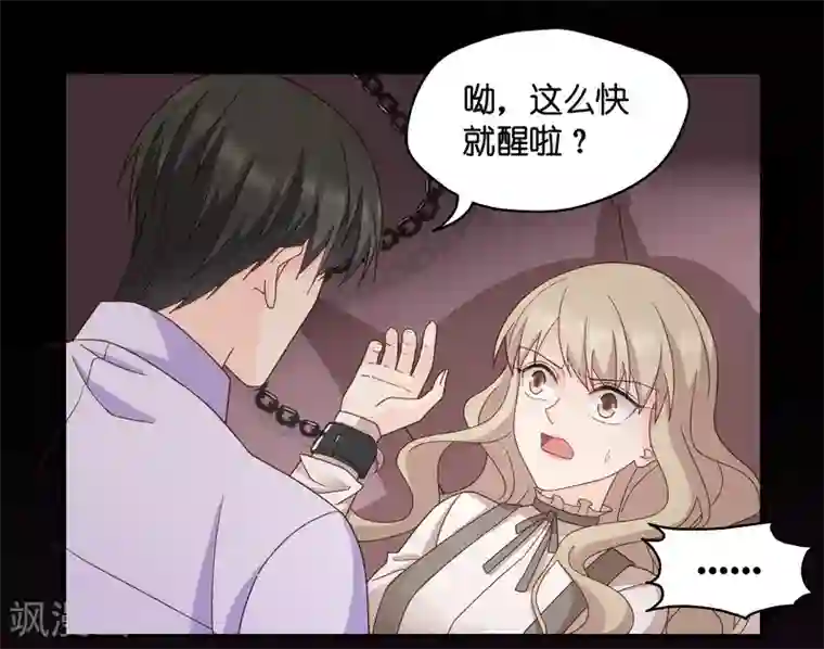 里番库二次元风俗学院第121话 惊天破日4