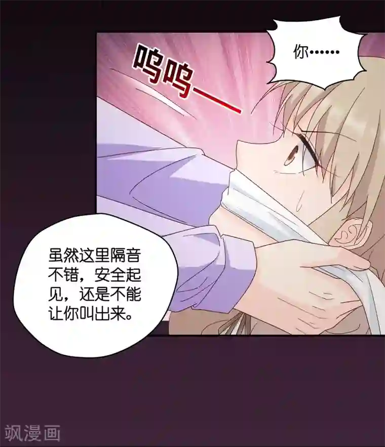 昙华影梦第121话 惊天破日4