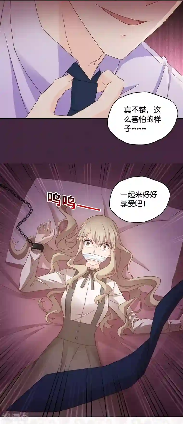 里番库二次元风俗学院第121话 惊天破日4