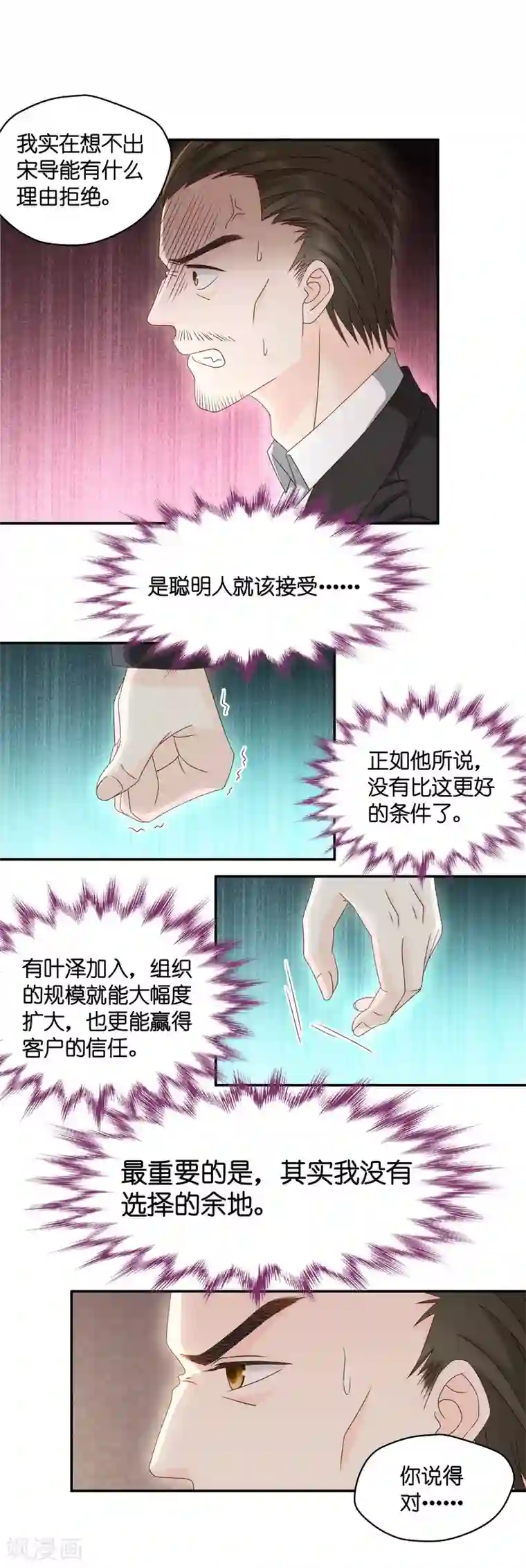 昙华影梦第121话 惊天破日4