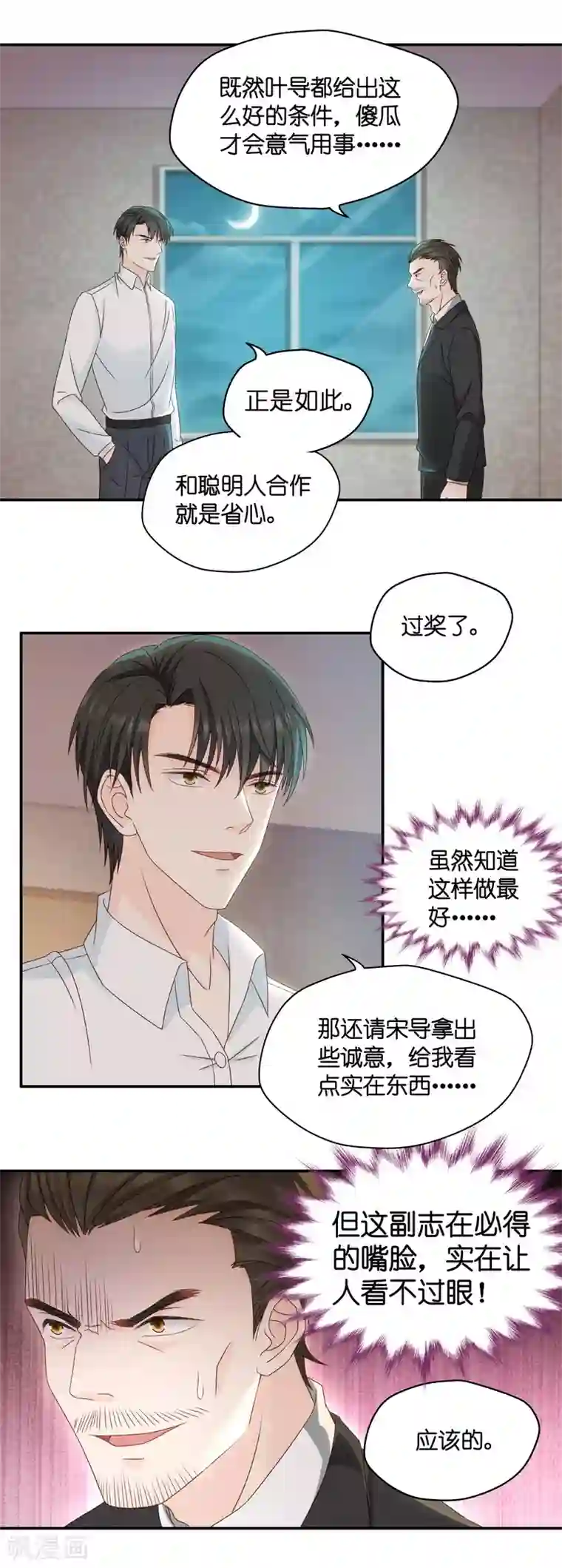 昙华影梦第121话 惊天破日4