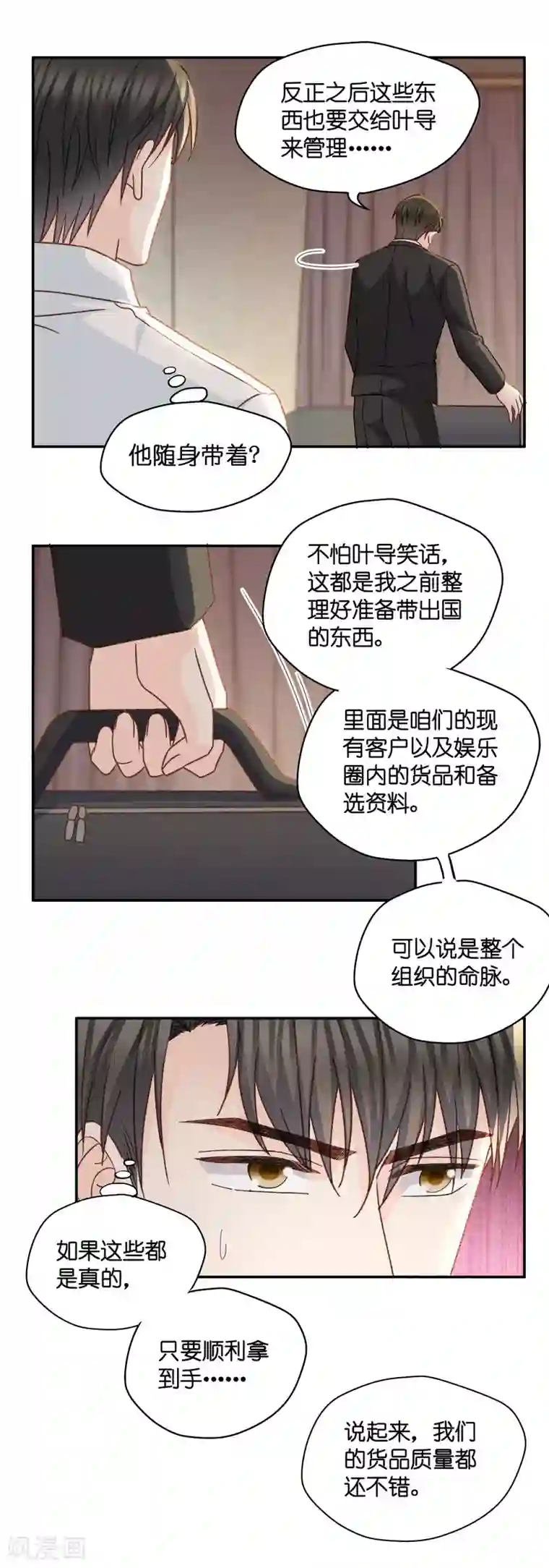 昙华影梦第121话 惊天破日4