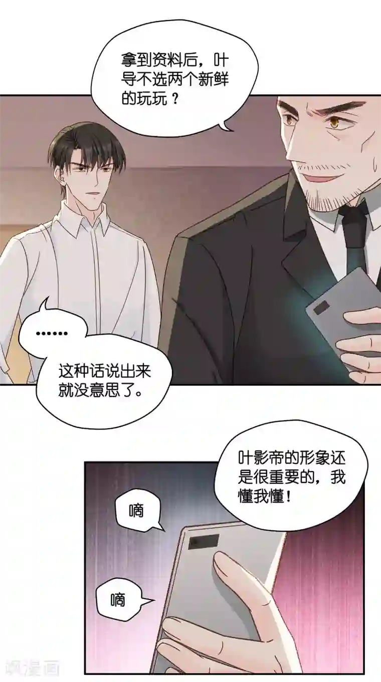 昙华影梦第121话 惊天破日4