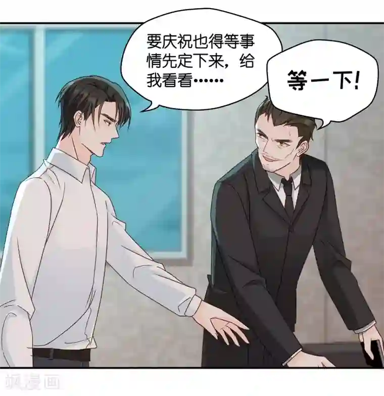 昙华影梦第121话 惊天破日4