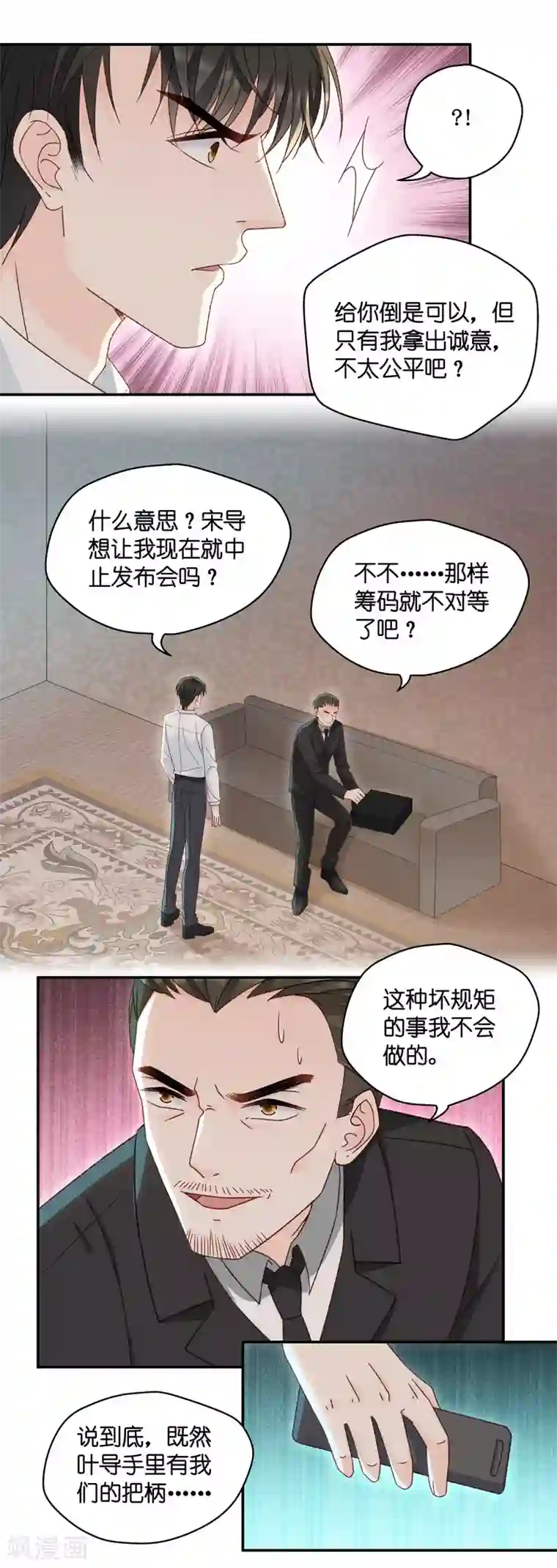 昙华影梦第121话 惊天破日4